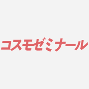 コスモゼミナール